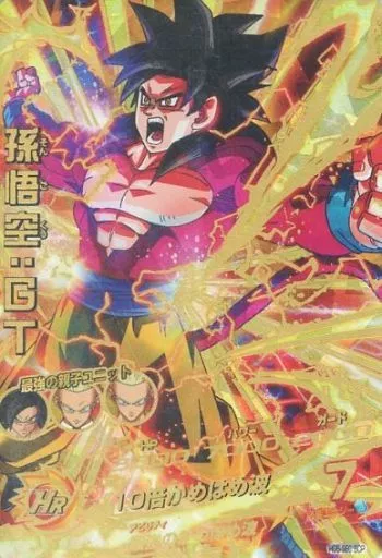 スーパードラゴンボールヒーローズ HG5-SEC BCP 孫悟空GT