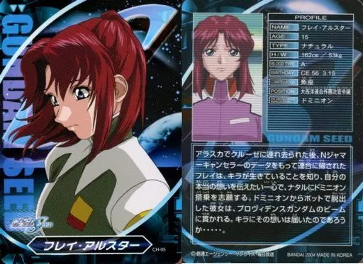 Anime Torayca / Normal / Carddas EX MOBILE SUIT GUNDAM SEED