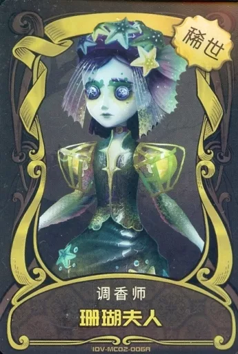 第五人格　「Identity V」調香師ディフューザー 第五人格 「Identity V」ホテルコラボ第2弾 調香師