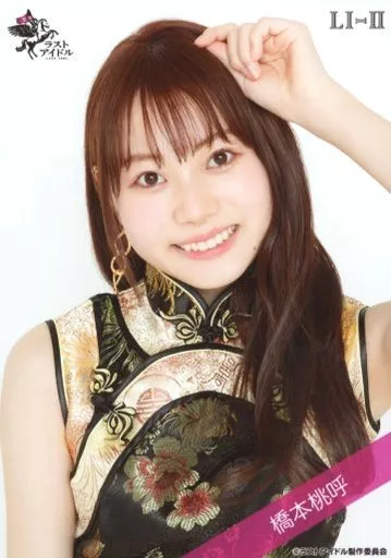 Last idol / Hashimoto Momoko / Bust Up / Last idol Random Official
