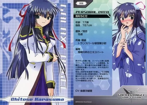 Anime Torayca / Normal / Character Actor Card / Galaxy Angel Game