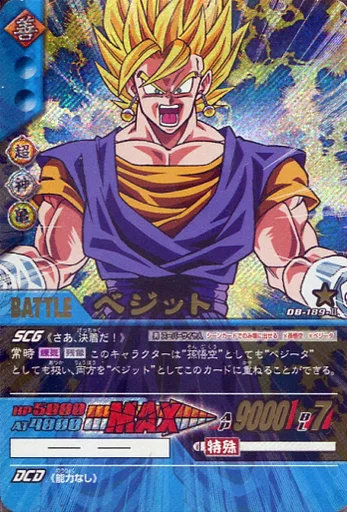 DBZデータカードダス/バトル/超2弾　パック版　DB-189-Ⅱ[スーパーレア]：(粒キラ)ベジット DBZ Data Card Das / Super 3 Pack Edition DB-189-II [Super