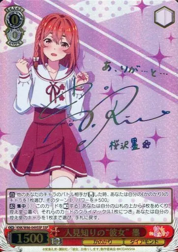 Weiss Schwarz / SSP / Character / Booster Pack Kanojo