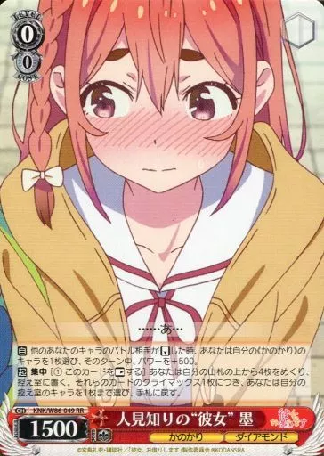 彼女、お借りします。　キラカード　ホロカード　レアカード　☆No.04★ 彼女、お借りします。 キラカード ホロカード レアカード ☆No