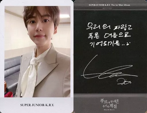 キュヒョンKYUHYUN THE FIRST MINI ALBUM サイン入り