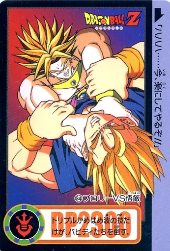 アニメ系トレカ/ノーマル/ドラゴンボールカードダス Premium set