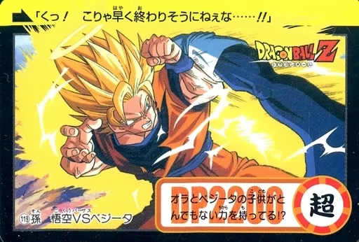 ドラゴンボール 漫画 119話 Monkey D. Luffy OP09-119 SEC