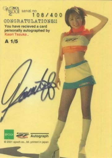 A1 / 5 [Clear Card (with handwritten signature) (400)]:☆ Tezuka