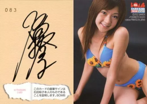 BOMB CARD KISS FRESH 2002 KS17 山本梓 生キスカード 31 收藏卡(女)⁄BOMB卡KISS新鮮2002 KS17[生接吻卡]:☆山本梓⁄生接吻卡