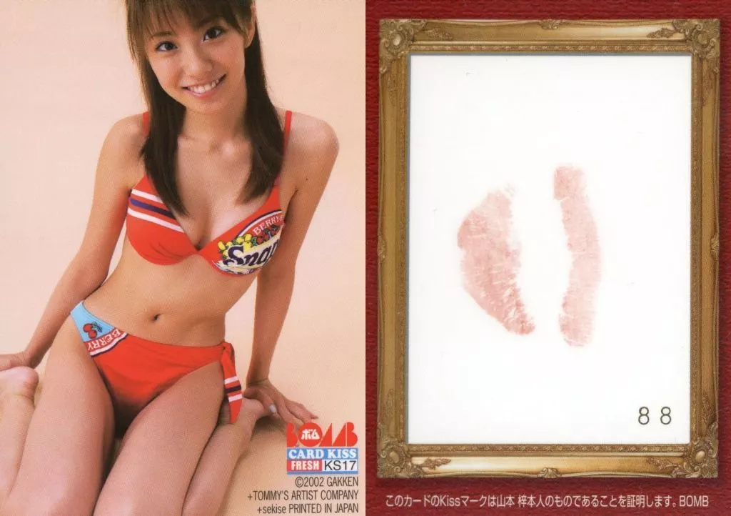 BOMB CARD KISS FRESH 2002 KS17 山本梓 生キスカード 31 收藏卡(女)⁄BOMB卡KISS新鮮2002 KS17[生接吻卡]:☆山本梓⁄生接吻卡
