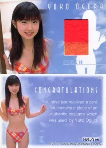 小倉優子Yuko かする Ogura コスチュームカード 111/280