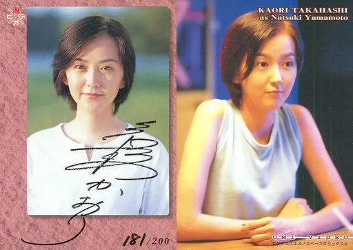 Collection Card (Female) / 「 Sea Video 」 Trading Card [Autograph