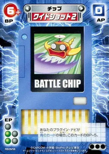 ヒノ様専用ロックマンエグゼカード全29枚
