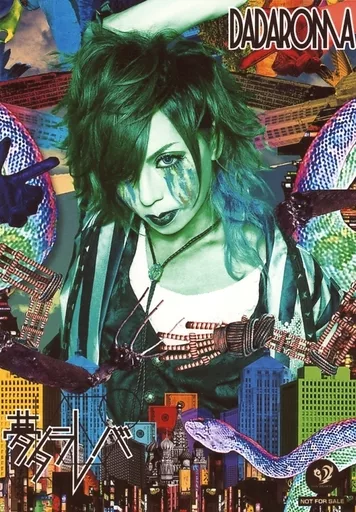 Official photo (Male) / visual kei Band / DADAROMA DADAROMA