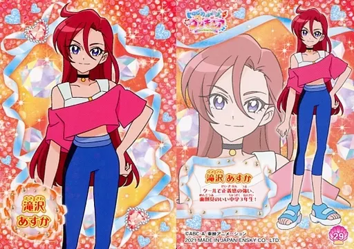 【Sekiguchi Asuka様】専用・赤360ｇ×2袋≪リクエスト特割特価≫ Anime Series Torayca / Tropical ~ Ju! Precure Sparkling Trading