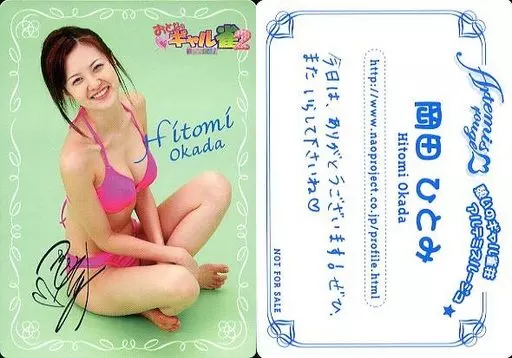 Hitomi Okada / Backside With Print Signature and Message