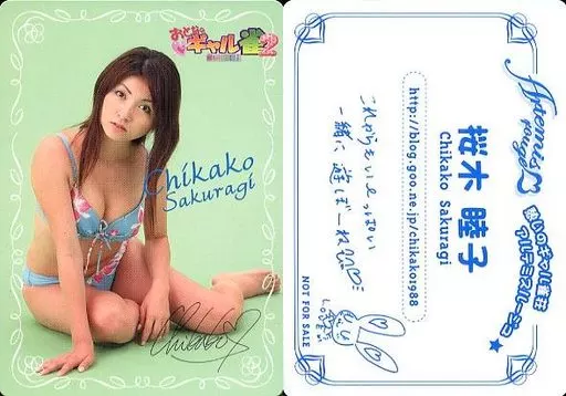 sakurakoページ Chikako Sakuragi / Backside With Print Signature and Message