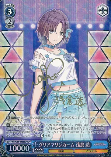 Weiss Schwarz / SP / Character / Trial Deck + idol Master