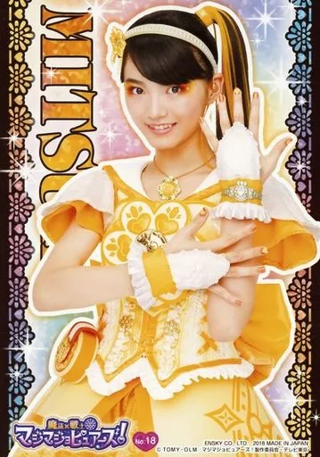 magical2 花守ミツキ チェキ マジマジョピュアーズ 鶴屋美咲 非売品 Amazon.co.jp: ○ 魔法×戦士 マジマジョピュアーズ！ 生ブロマイド