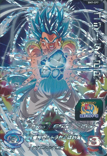 DRAGON BALL HEROES / CP / Elite / Big Bang Mission 7 BM7-CP7 [CP