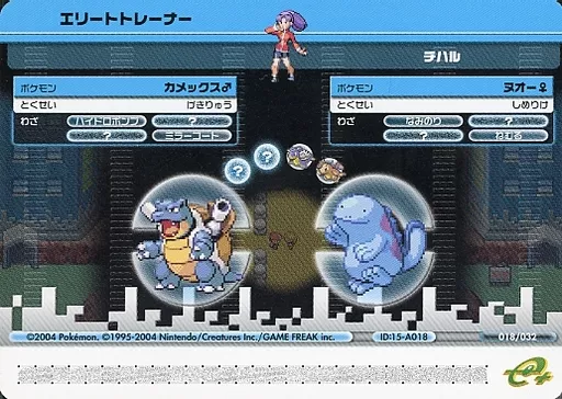 アニメ系トレカ/ﾎﾟｹﾓﾝﾊﾞﾄﾙｶｰﾄﾞe+ ﾌｧｲｱﾚｯﾄﾞ＆ﾘｰﾌｸﾞﾘｰﾝ 15-A018 