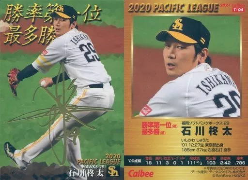 T-04 [title holder card] : Shuta Ishikawa (gold leaf pressed
