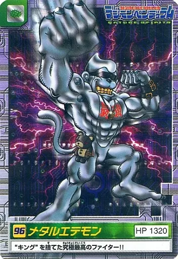 デジモンペンデュラム メタルエテモン デジモンペンデュラム メタルエテモン デジモンウェブ公式 on X