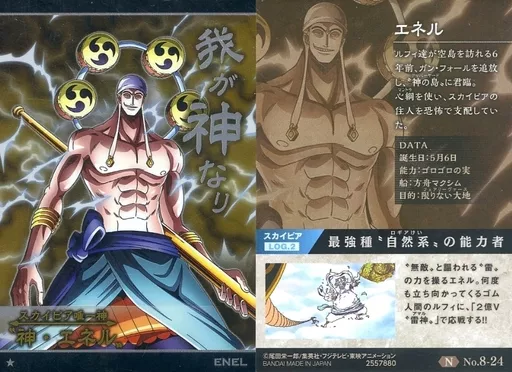 アニメ系トレカ/N/ワンピースウエハース 天下無双の大海賊[2557880] No