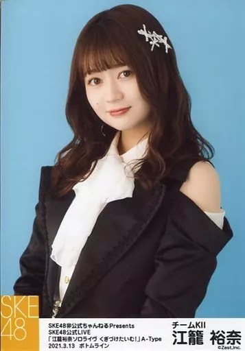 生写真(AKB48・SKE48)/アイドル/SKE48　◇江籠裕奈/4位 奇跡の流星群/BD・DVD「SKE48 リクエストアワー2018セットリスト100 ～メンバーの数だけ神曲はある～」封入生写真 3種コンプリートセット 生写真(AKB48・SKE48)/アイドル/SKE48 江籠裕奈/膝上/AKB48
