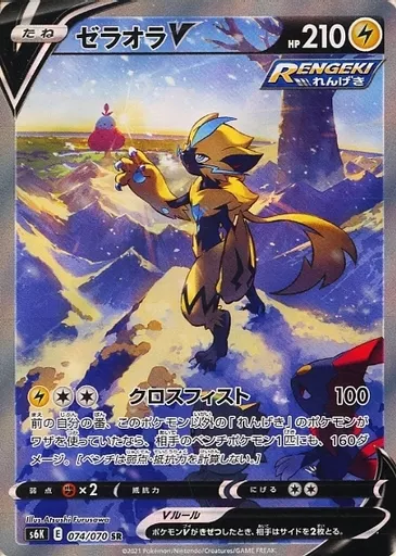 ポケモンカードゲーム/SR/雷/ソード＆シールド 拡張パック 漆黒