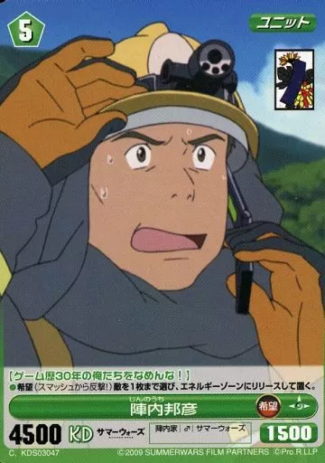 【希少】サマーウォーズ プロジェクトレヴォリューション 陣内家 カード アニメ系トレカ/C/緑/プロジェクトレヴォリューション サマーウォーズ