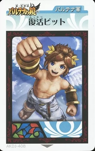 パルテナ立佞武多 AKDJ-412 kid icarus ar cards パルテナ立佞武多 AKDJ-412 kid icarus ar cards