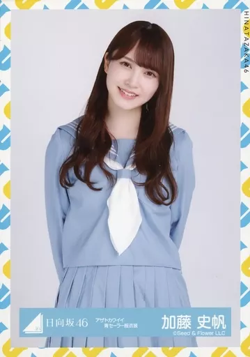 日向坂46 加藤史帆 アザトカワイイmv衣装 - メルカリ