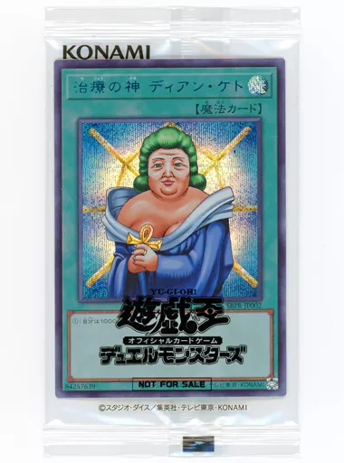 【PSA10】 遊戯王 治療の神 ディアンケト SBPR-JP002 ARS10 治療の神 ディアン・ケト SBPR-JP002 PSA10 遊戯王 治療の神