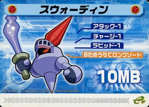 136-A004 - スウォーディン | Toy Hobby | SURUGA-YA.COM
