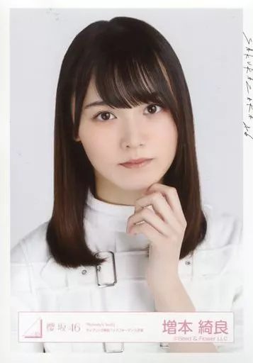 生写真(乃木坂46)/アイドル/櫻坂46 増本綺良/バストアップ/櫻坂