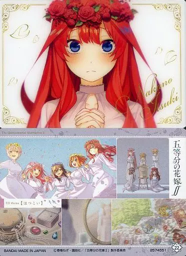 アニメ系トレカ/ビジュアルカード/五等分の花嫁∬ ウエハース