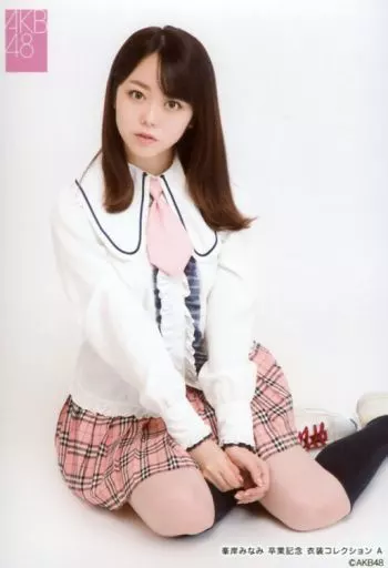 生写真(AKB48・SKE48)/アイドル/AKB48 峯岸みなみ/全身・座り