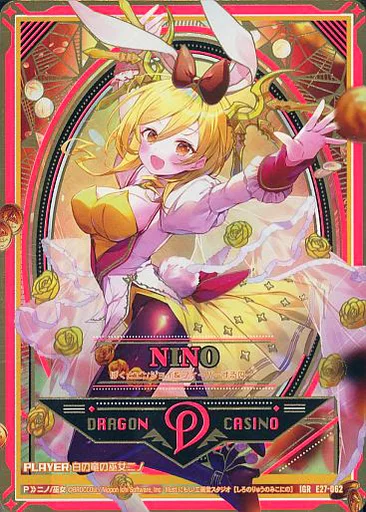 ゼクス　E27-062　IGR 白の竜の巫女ニノ E27-062 [IGR] : White Dragon's Maiden Nino | Toy Hobby