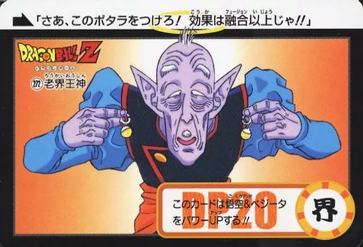 アニメ系トレカ/ノーマル/ドラゴンボールカードダス Premium set