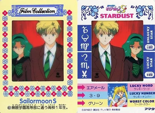 アニメ系トレカ/ノーマル/セーラームーンS フィルムコレクション 42