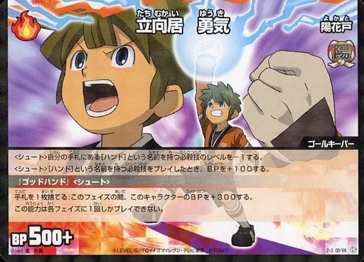 INAZUMA ELEVEN : TCG/R / Goalkeeper / Threat Invaders Part 3 (IE