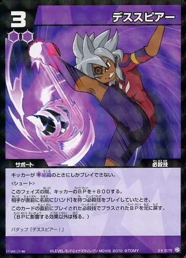 イナズマイレブンtcg 世界への挑戦編 第5弾 未開封 17パック イナズマ