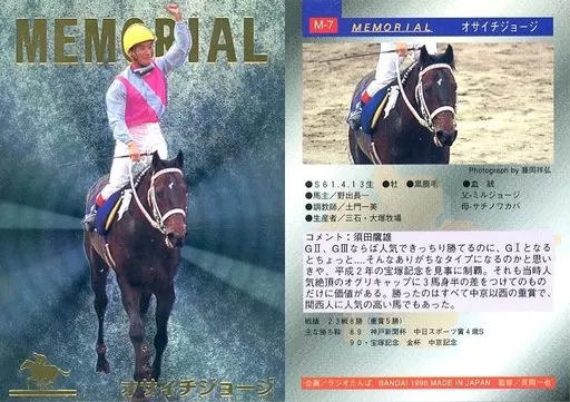 ORβIT YUGO サイン入り 絵馬 ORβIT YUGO サイン入り 絵馬 アイドル