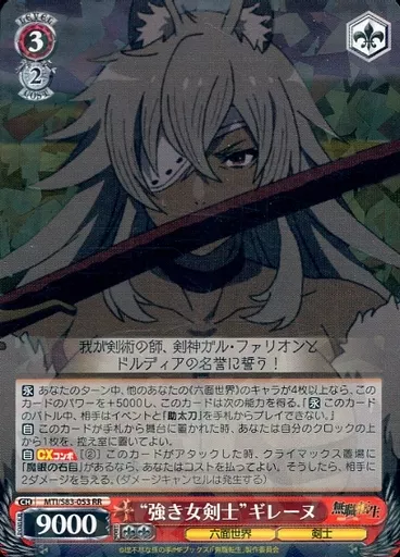 MTI/S83-053 [RR] : 
