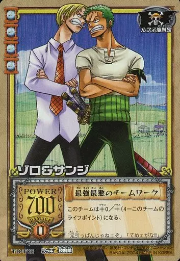 PSA8 ゾロ デービーバックファイトの罠 旧ワンピースカードゲーム PSA8 ゾロ デービーバックファイトの罠 旧ワンピースカード