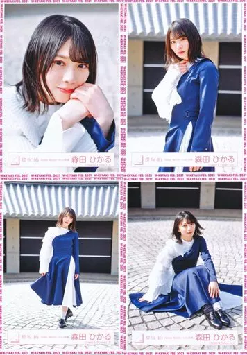 生写真(乃木坂46)/アイドル/櫻坂46 ◇森田ひかる/櫻坂46ランダム生写真 ＜「BAN」MVロケーション衣装＞ 4種コンプリートセット |  雑貨・小物 | Suruga-ya.com