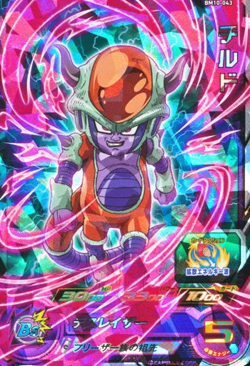 ドラゴンボールヒーローズ/スーパーレア/バーサーカー