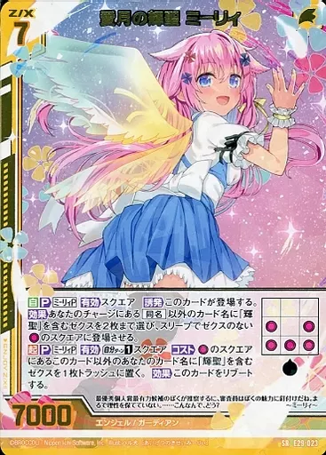 Zecs / SR/EX Pack 『 Shiny Stage! 』 E29-023 [Super Rare
