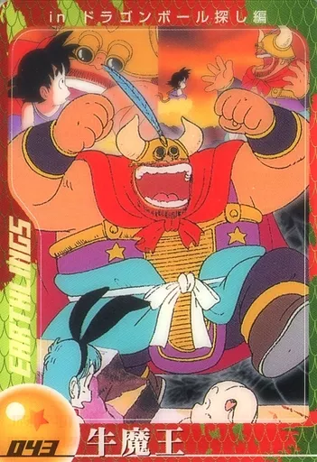アニメ系トレカ/キャラクターカード/ドラゴンボールZ総集編 アニメ系トレカ/キャラクターカード/ドラゴンボールZ総集編